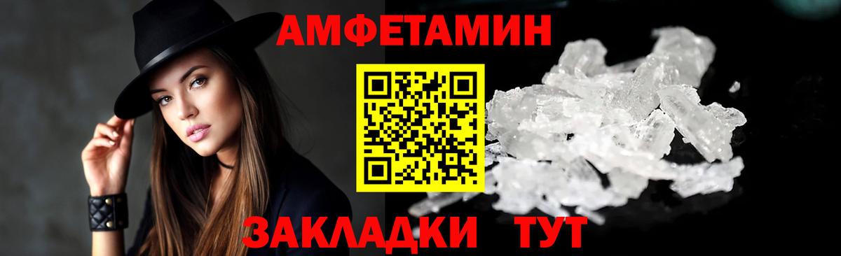 Amphetamine  Вход с VPN  Amphetamine  АМФ Premium  Лениногорск 