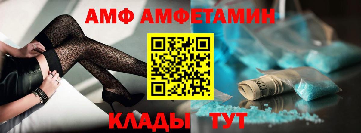 АМФ 98% Лениногорск
