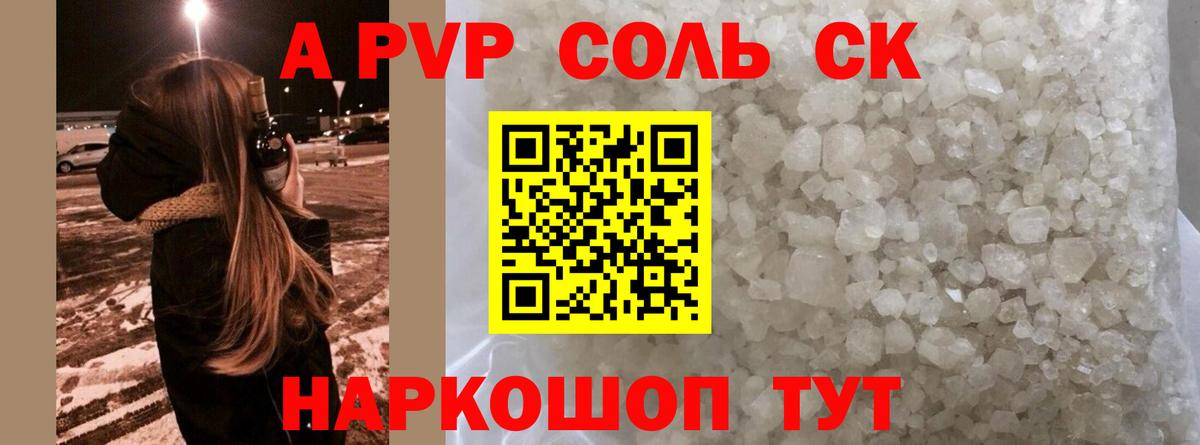 Alfa_PVP мука Лениногорск