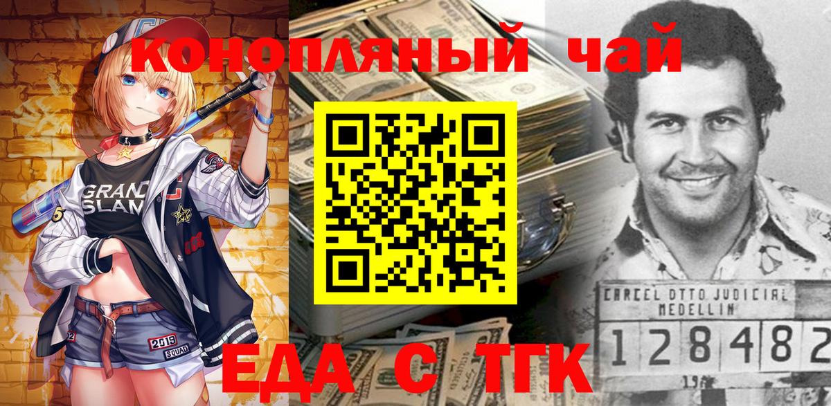 Cannafood марихуана  Вход с VPN  Лениногорск 