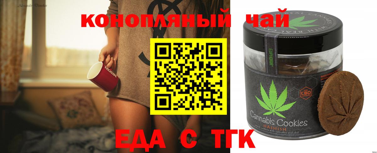 Canna-Cookies марихуана Лениногорск