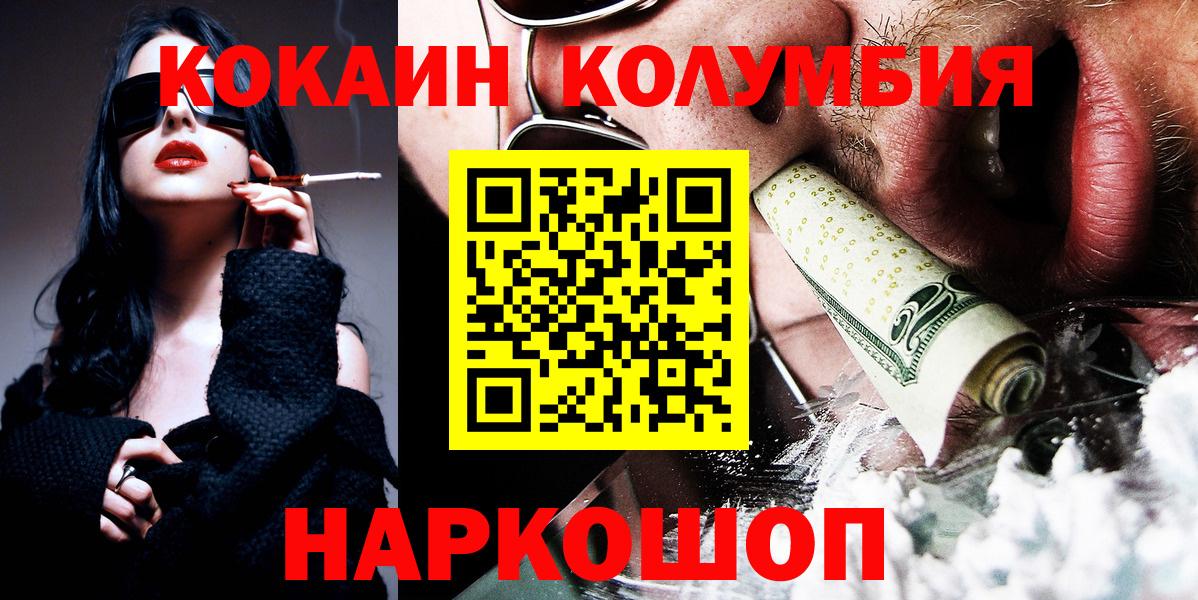 Лениногорск  где продают наркотики  Вход с VPN  COCAIN 97% 