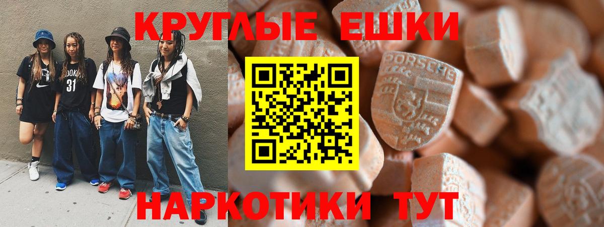 ЭКСТАЗИ таблы Лениногорск