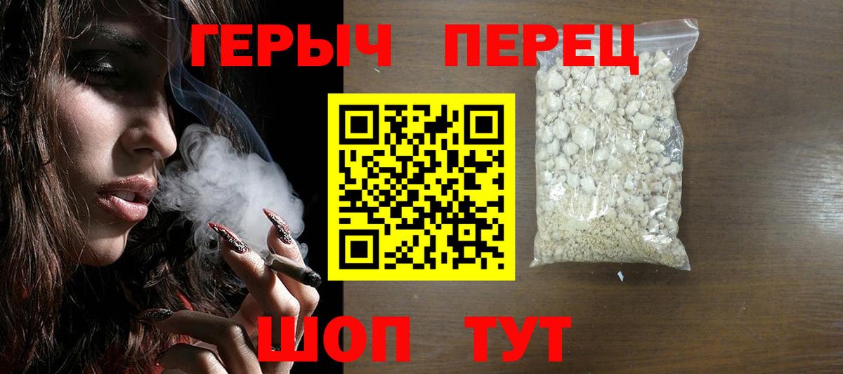 ГЕРОИН белый Лениногорск