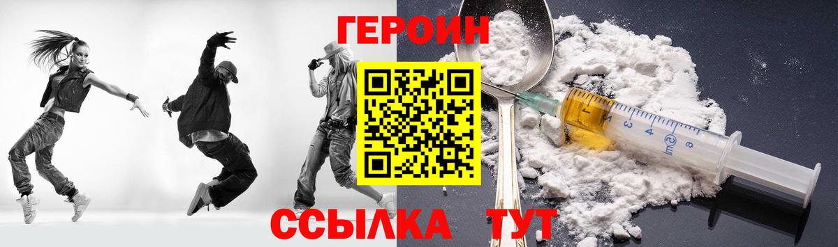 Героин  Героин Афган  Вход с VPN  Лениногорск 