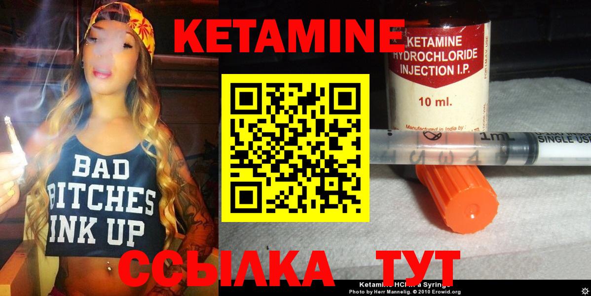 Кетамин ketamine Лениногорск