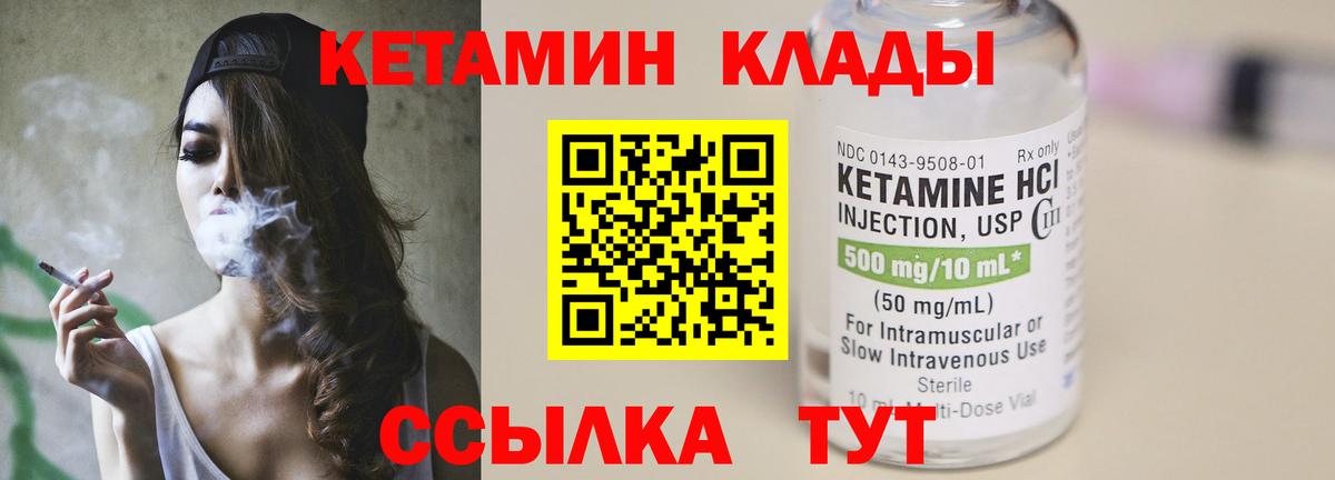 КЕТАМИН VHQ  сайты даркнета наркотические препараты  Вход с VPN  Лениногорск  Кетамин ketamine  гидра рабочий сайт 