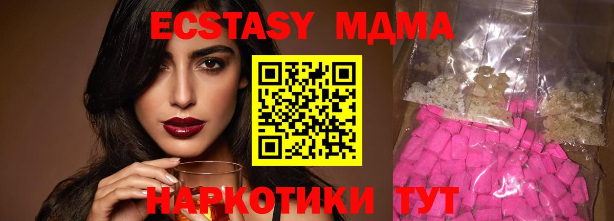MDMA  Вход с VPN  MDMA Molly  Лениногорск  МДМА crystal 