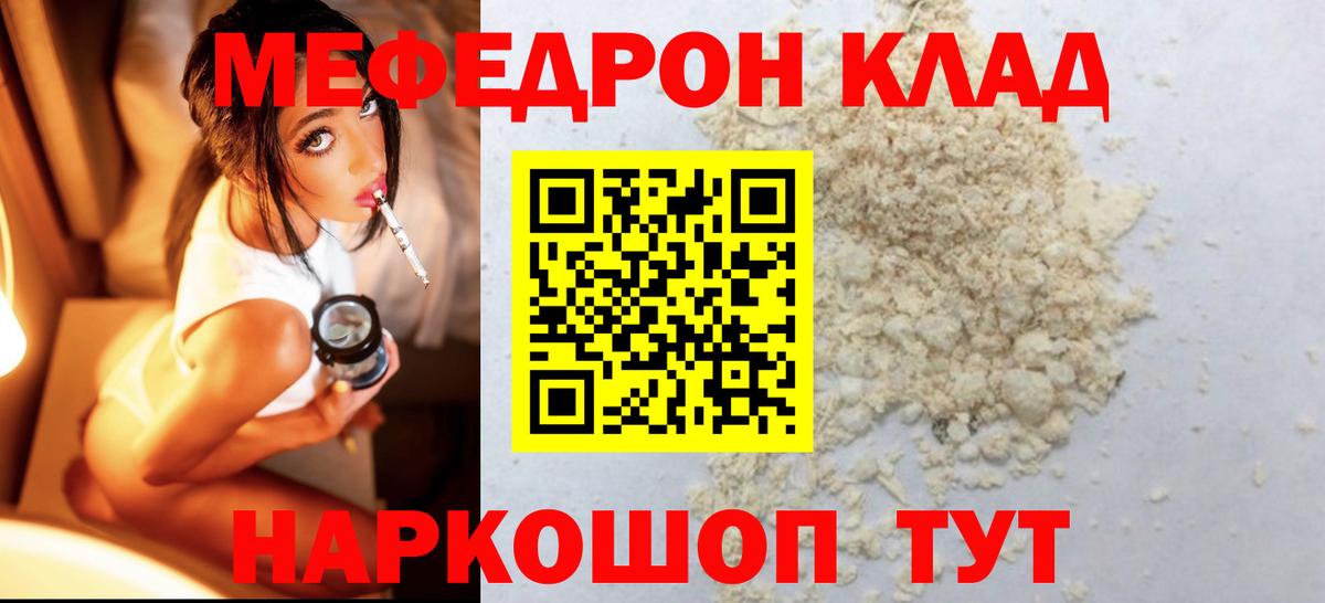 Меф Лениногорск