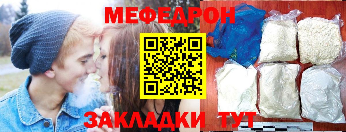 Лениногорск  МЕФ кристаллы  Вход с VPN  Меф  МЯУ-МЯУ mephedrone 