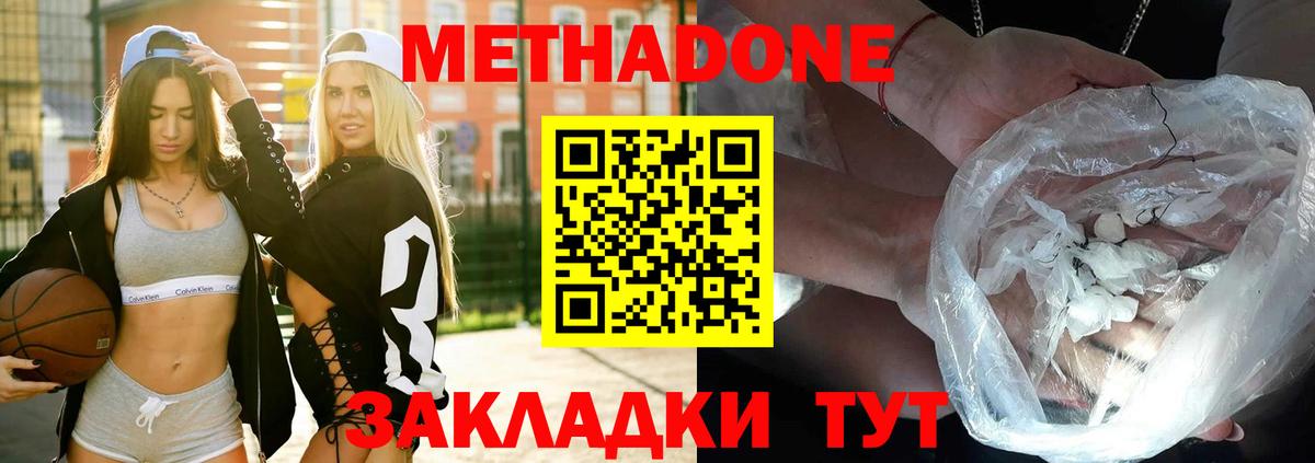 Метадон methadone  Вход с VPN  Метадон VHQ  Лениногорск 