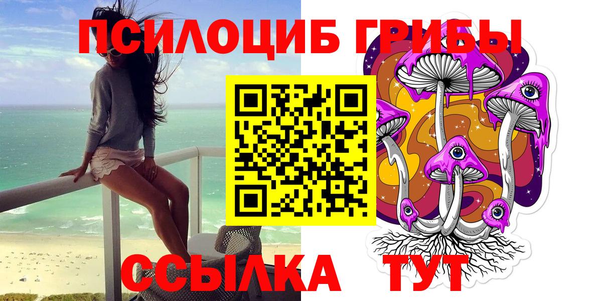 Псилоцибиновые грибы ЛСД Лениногорск